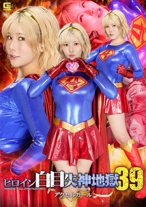 SPSF-66 Heroine’s White-Eyed Fainting Hell 39: Axel Girl