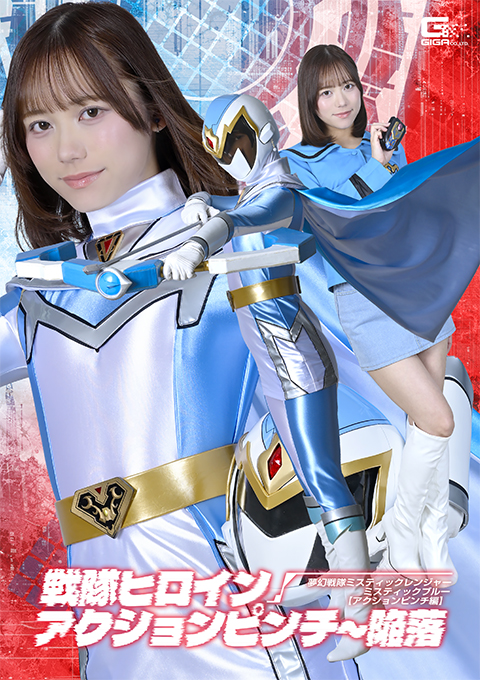 SPSF-69 Super Sentai Heroine Action Pinch:Mystic Rangers: Mystic Blue [Action Pinch Edition]