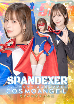 SPSF-89 Spandexer Cosmo Angel Nightmare Time Stop Hell