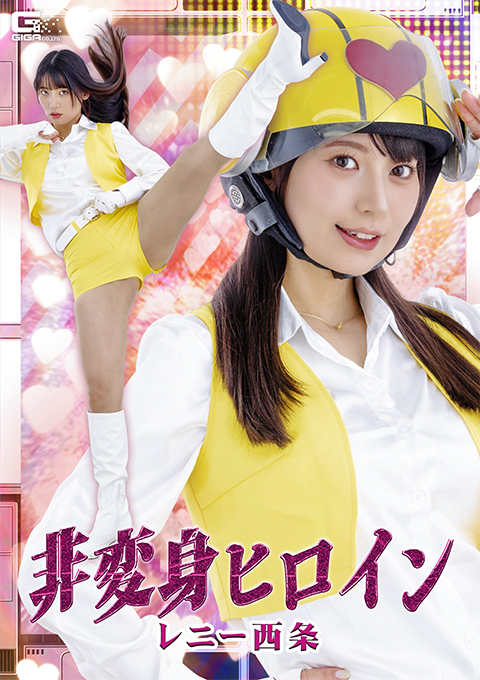 SPSF-87 Non-Transforming Heroine: Lenny Saijo