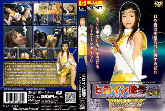 TRE-05 TRE-05 Pretty Soldier Sailor Shine The Light Insult Heroine VOL.05