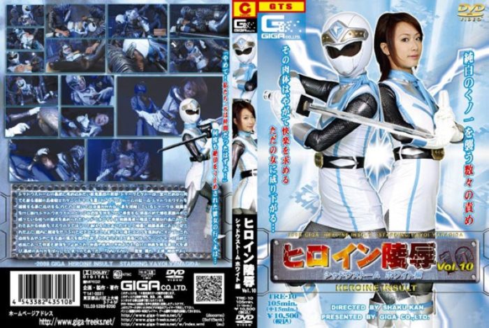 TRE-10 Heroine Surrender Vol.10
